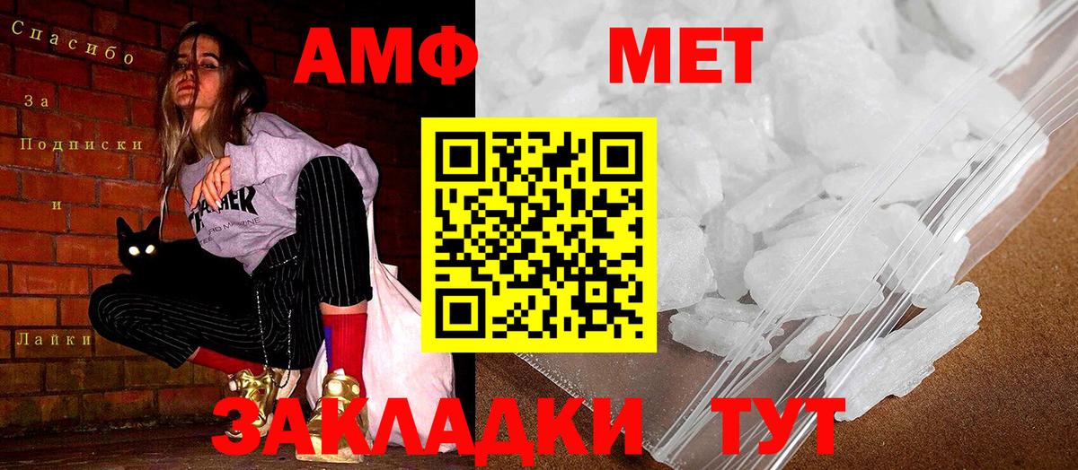 Амфетамин  АМФ 98%  Амфетамин  Вход с VPN  Рассказово 