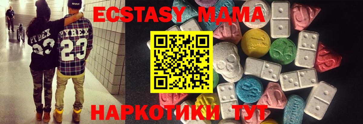 Ecstasy 280мг Рассказово