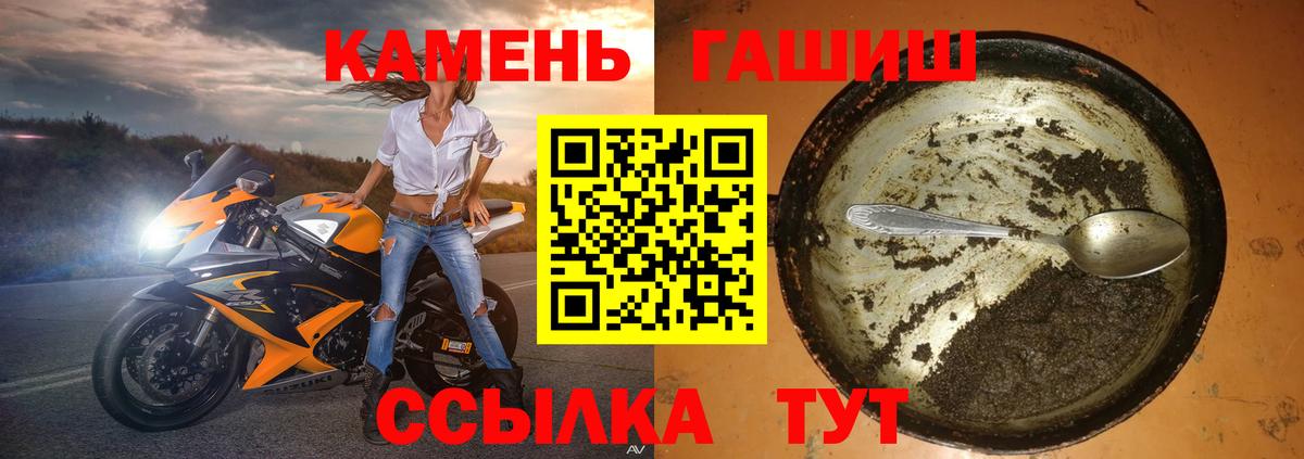 наркошоп  ГАШИШ хэш  Вход с VPN  Гашиш Изолятор  Рассказово 