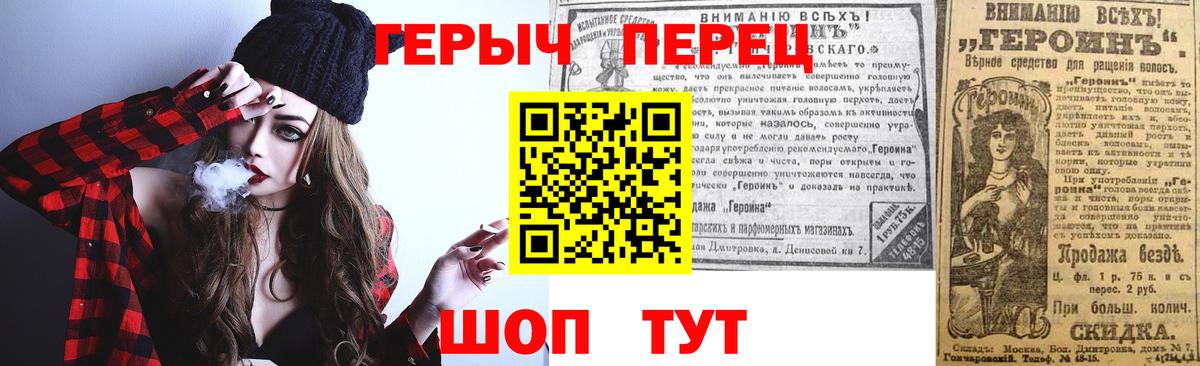 ГЕРОИН Heroin Рассказово