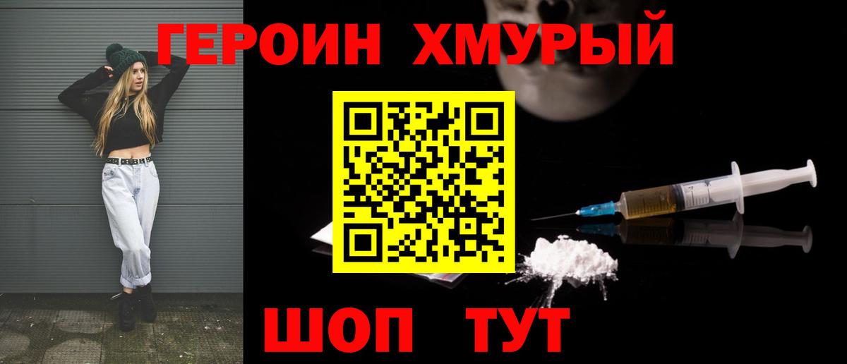 ГЕРОИН белый  Вход с VPN  Героин  Рассказово 