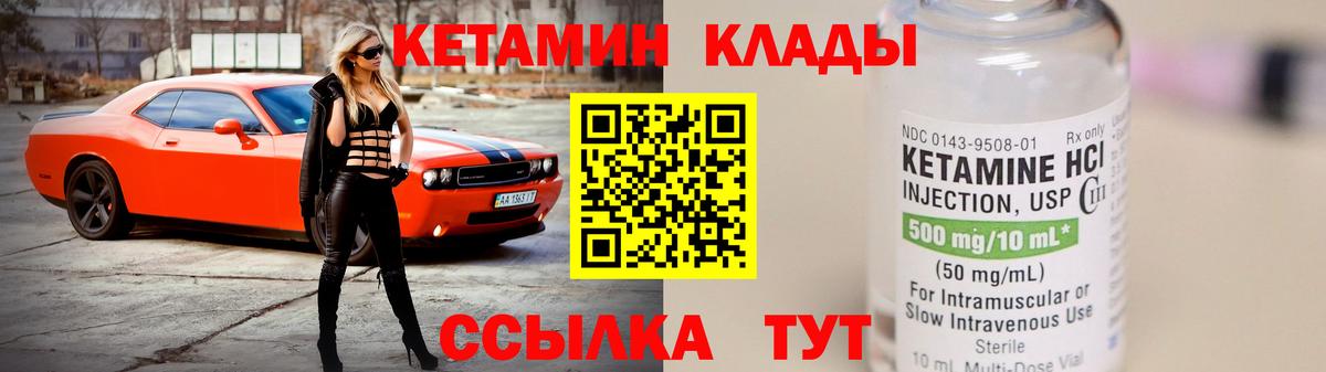 Кетамин ketamine  Вход с VPN  Рассказово 