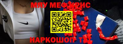 мефедрон Бугуруслан
