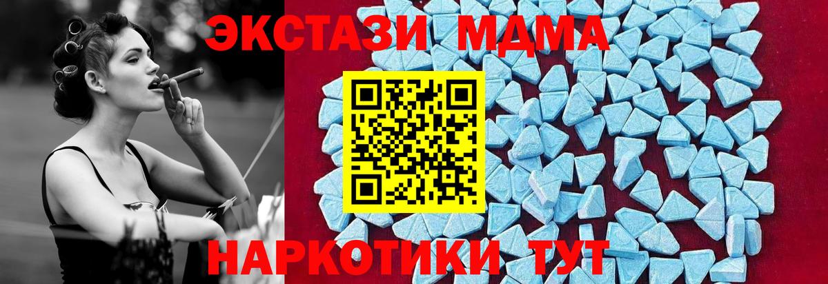 МДМА кристаллы  МДМА  Рассказово  Вход с VPN  MDMA Molly 
