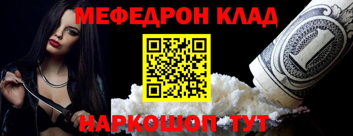 Мефедрон Рассказово
