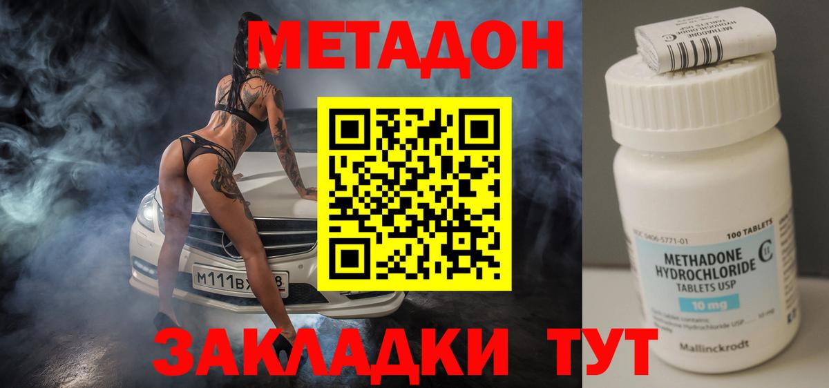Метадон кристалл  Вход с VPN  Метадон белоснежный  площадка официальный сайт  Рассказово  ссылка на мегу как зайти 