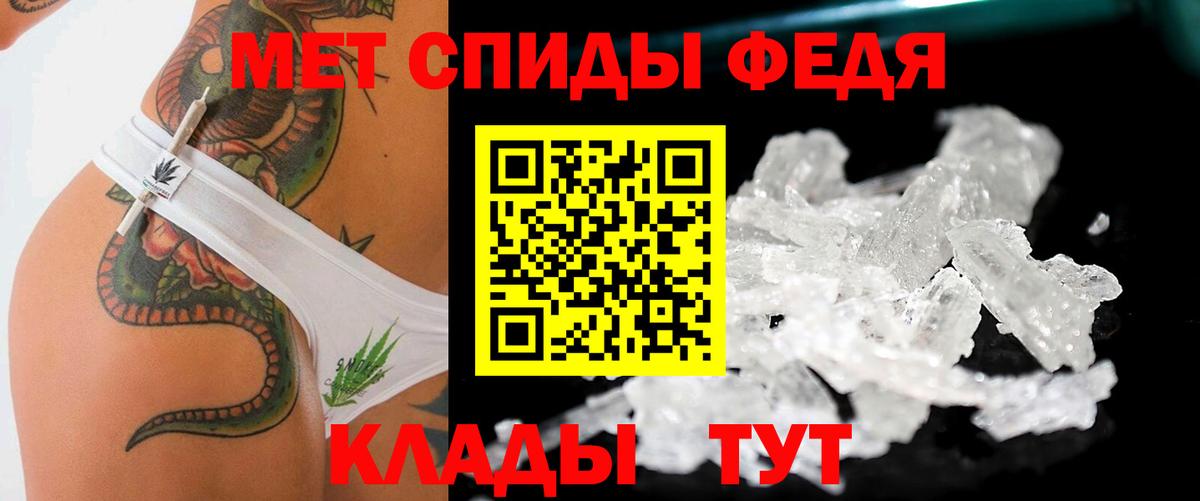 МЕТАМФЕТАМИН Декстрометамфетамин 99.9% Рассказово