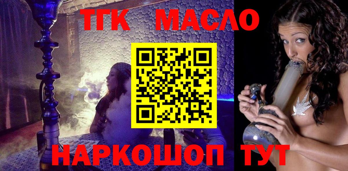 Дистиллят ТГК Wax Рассказово