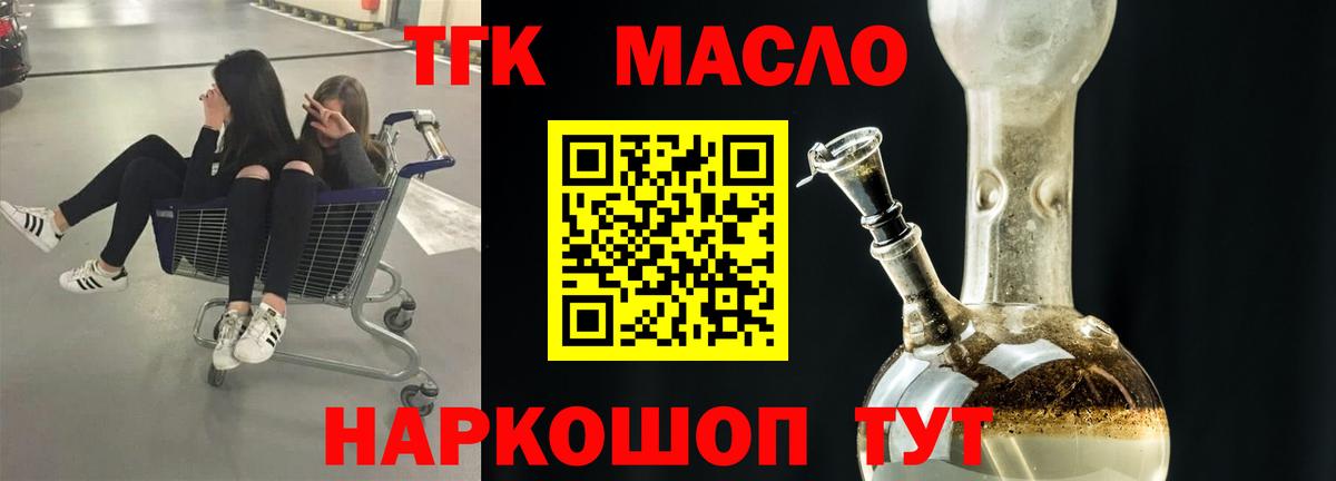 закладка  Дистиллят ТГК вейп  Рассказово  Вход с VPN  Дистиллят ТГК вейп с тгк 